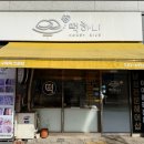 신풍떡집
