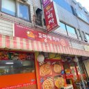 꼬망세피자 이미지