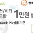 오토오아시스 친절한 양산점 이미지