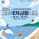 제주레저관광