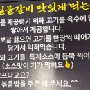 범일물갈비 이미지