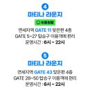 세븐일레븐 동인천다인점 | 인천공항 1터미널 24시간 스카이허브라운지 위치, 이용권 가격, 야간&amp;조식 메뉴 새벽 이용 후기