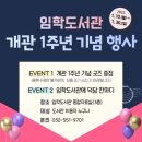 임학도서관 이미지