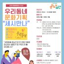 만나기획 이미지