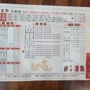 동흥관수타짜장 | [안양 맛집] 🍜탱탱한 면발이 있는 삼막사 맛집 &#39;동흥관 수타짜장&#39; 솔직후기