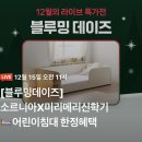 블루밍데이즈 이미지