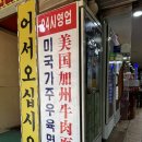 미국가죽우육면