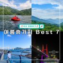 베어포트리조트(대중18홀) | 국내 여름휴가지 추천 Best 7