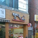 달떡분식 이미지