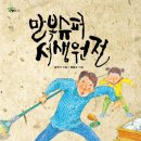 만복슈퍼 이미지