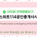 대덕공인중개사사무소2 이미지