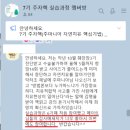 청평활명요양병원 | 주마니아 자연치유 강의 공지 및 일정표!
