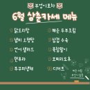 대동레미안센트럴시티2차 | 부산 서면 10가지 안주 가성비 좋은 부엉이포차 방문후기 (+8월 신메뉴)