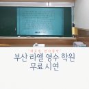 라엘에듀 이미지