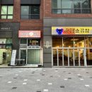 특급소곱창 이미지