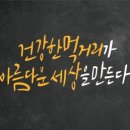(주)명진푸드