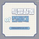황현마트 | 특별활동 of 전통대 - 전통미술공예학과 답사 후기