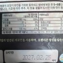 이가네식품 명장 자연염소탕, 냄새 걱정 없는 진한 염소탕 밀키트 후기