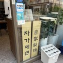 엄지우육면관 이미지