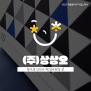 (주)상상오