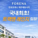 제주국제골프아카데미
