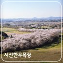 아름드리목장 이미지