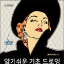 루이스드로잉 이미지