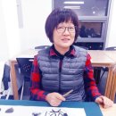 한국전통문화전당에서 후원하는 &#39;삶의 쉼표(Comma)&#39; 손멋글씨 8강 9강 깜장 서재적 선생님 수업