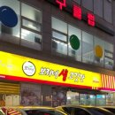 보리네생고깃간(고현점)