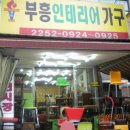 부흥쇼파 이미지