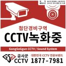 토담골 한식뷔페 | [경기도] 한식뷔페 CCTV설치