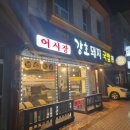어시장강호국밥 | 마산 중앙동 맛집 '강호돼지국밥'