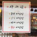 봉선민들레