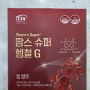 플러스조은약국 이미지