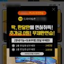 월평중로13번길 보행자우선도로 | 도봉 운전면허시험 후기 (눈 오는 날)