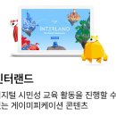 인터에듀 이미지