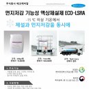 (주)에코 이미지