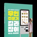 비문해 어르신을 위한 문해교육 이미지