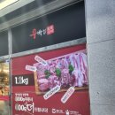 우박집전주 이미지