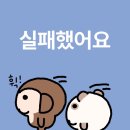 라이꺼마라탕 | 그리고 갑차기스러운데 10월 취소해도 돼?