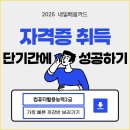 [국비지원]컴퓨터활용능력2급 필기&amp;실기 취득반 이미지