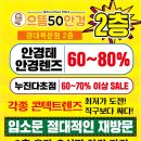 으뜸50안경 경대북문점 이미지