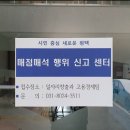 평택시, 신종 코로나 방역물품 매점매석 막는다. 이미지