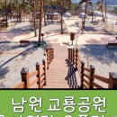 남원시청교룡공원숲속야영장
