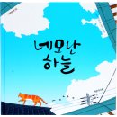 네모난하늘 이미지