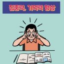 판교고등학교 | 광주중앙고등학교 학생의 토플학원 정규반 후기