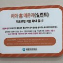 바른아이치과의원 이미지