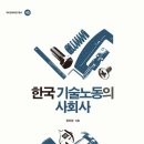 제일산업안전기술