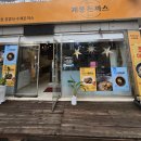 수원 파장동 계몽돈까스에서 점심 먹은 후기