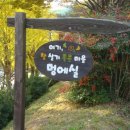 법리마을회관 이미지